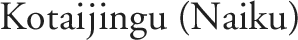 Kotaijingu (Naiku)