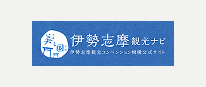 伊勢志摩観光ナビ