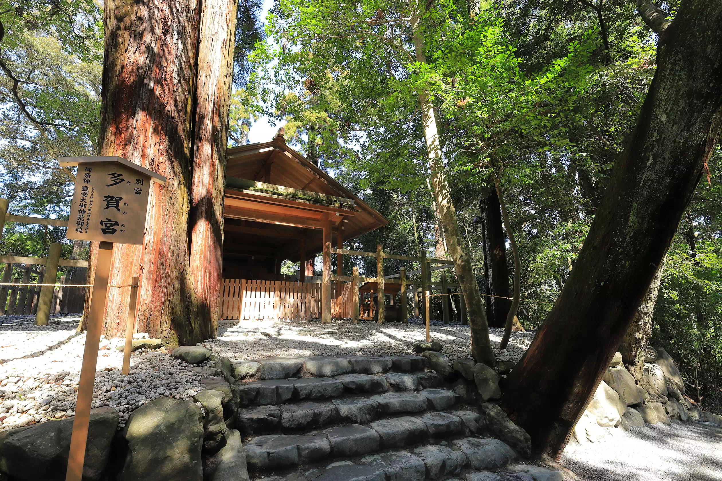 多賀宮(たかのみや)