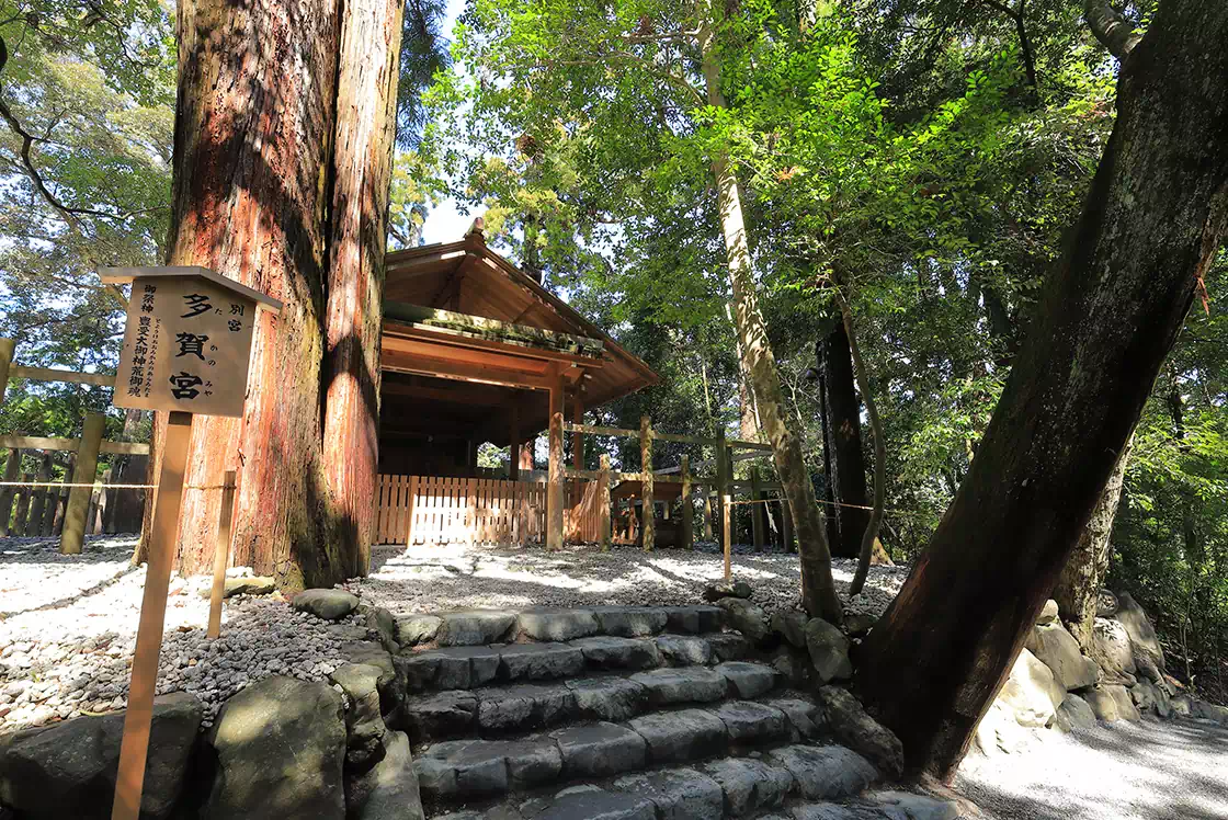 多賀宮（たかのみや）