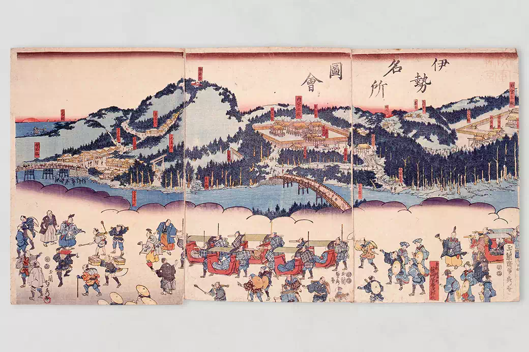 「伊勢名所図会」玉蘭斎貞秀　神宮徴古館蔵