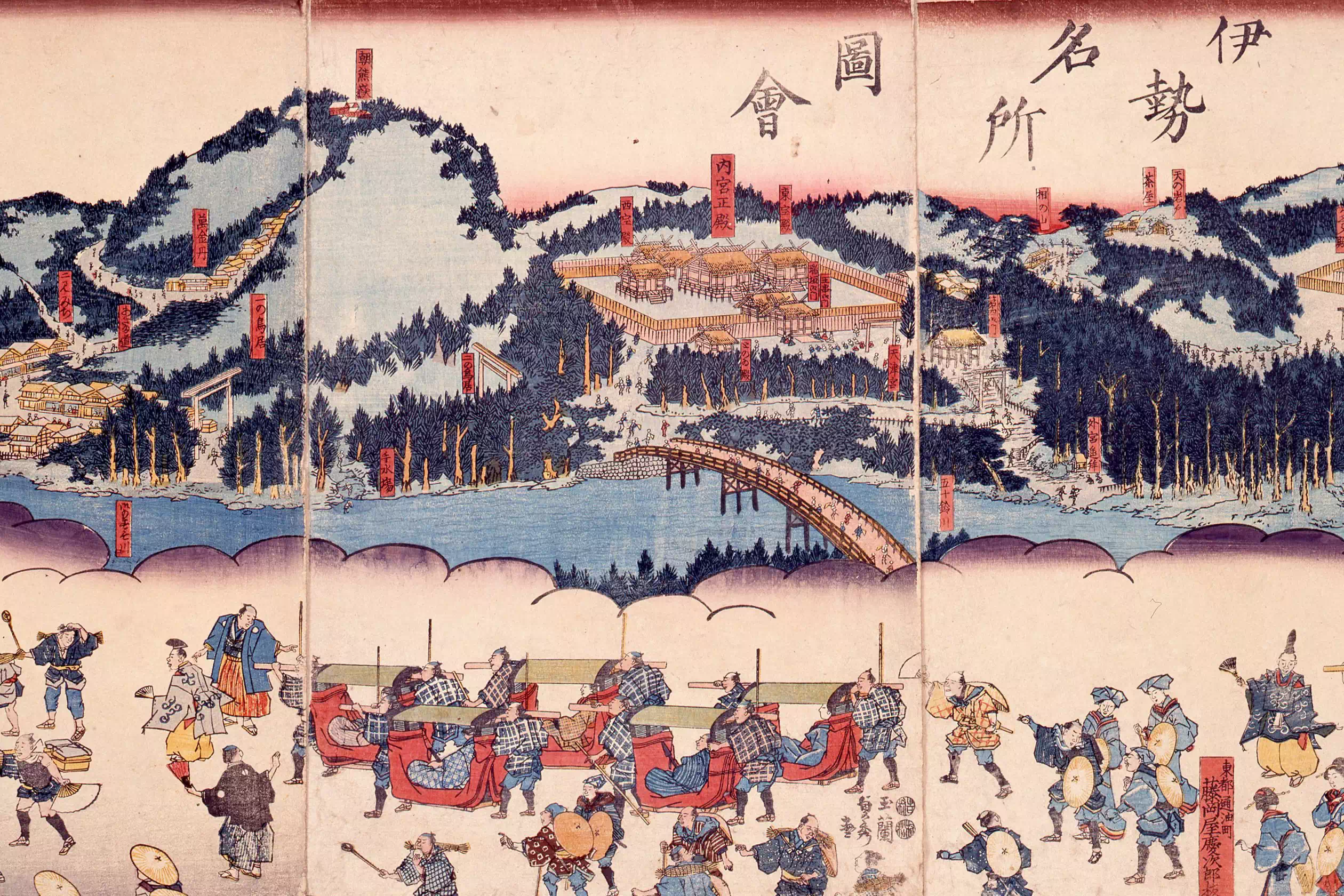 「伊勢名所図会(ずえ)」玉蘭斎貞秀