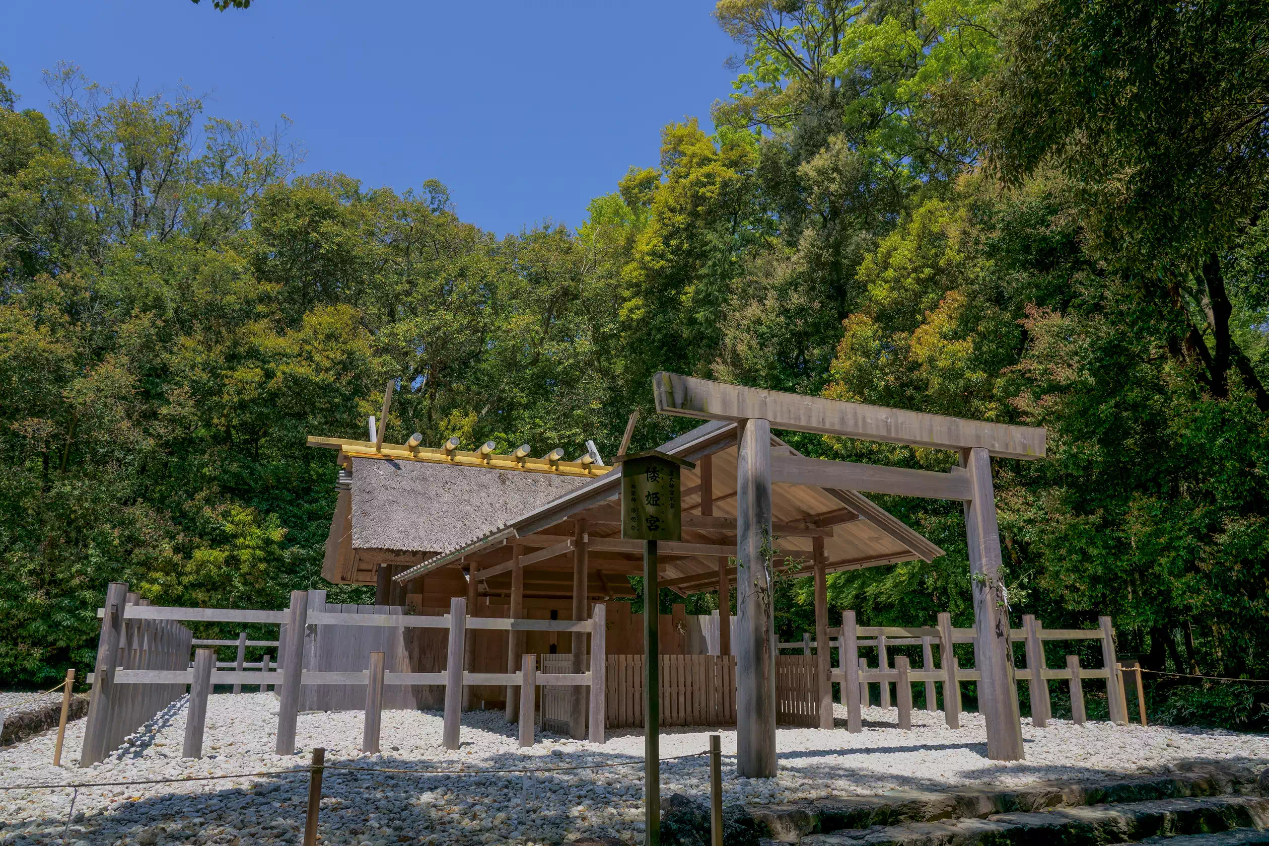 倭姫宮(やまとひめのみや)