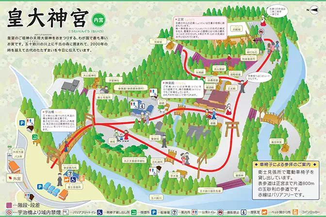 内宮・外宮（車いす用）