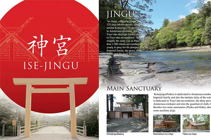 PDFダウンロード｜伊勢神宮