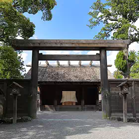 豊受大神宮（とようけだいじんぐう）