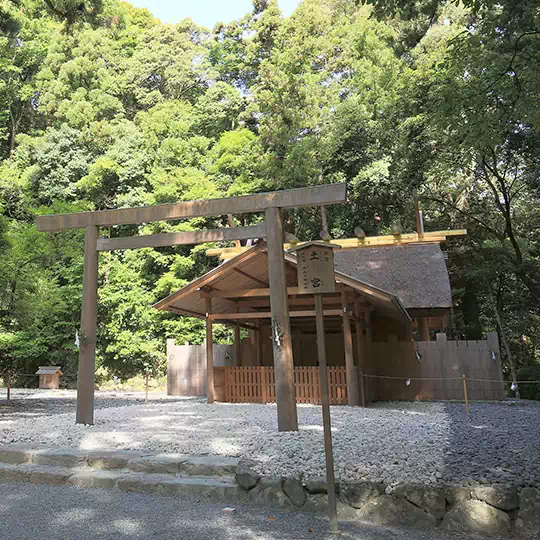 土宮（つちのみや）