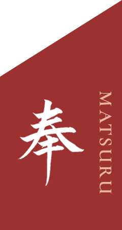 奉 MATSURU